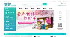 Desktop Screenshot of kangan.com